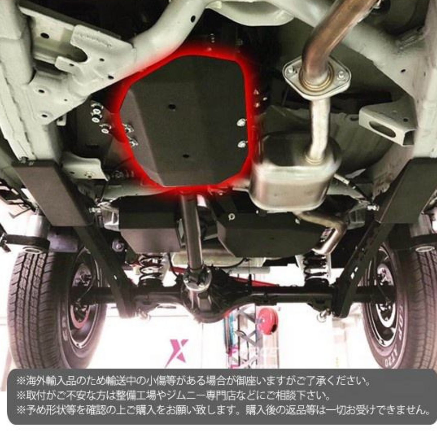 Suzuki Jimny's Transfer Case with Our Skid Plate Guard