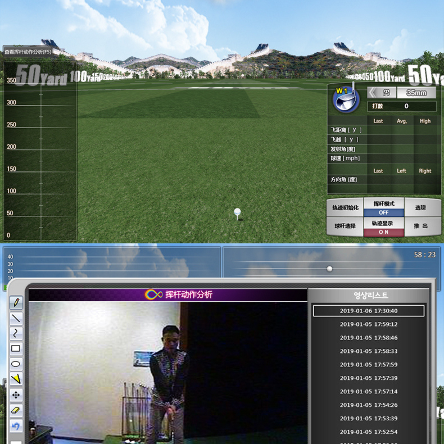 PGM Screen Golf Simulator