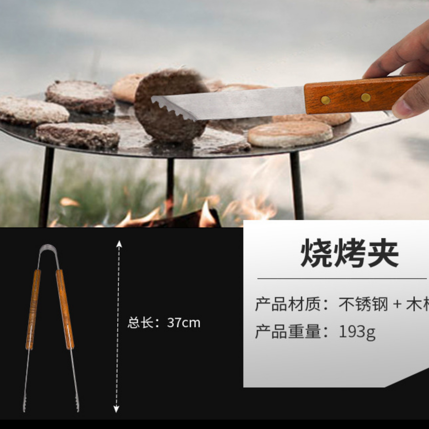 Wooden Handled BBQ Tool Set