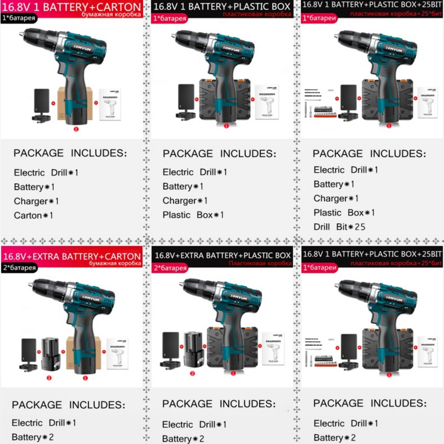 16.8V Lithium Battery Screwdriver